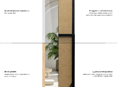 Stojące lustro z czarną ramą 36x156 cm