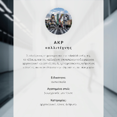 Nowoczesna grafika na płótnie Minimalistyczny korytarz