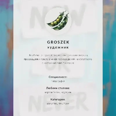 Plakat ścienny z dynamicznymi kolorami i inspiracyjnym tekstem w nowoczesnym klimacie