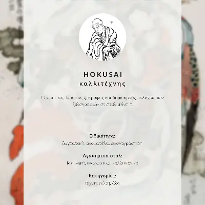 Japońska szkatułka na biżuterię Hokusaia (1822) plakat na płótnie