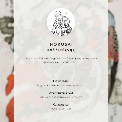 Plakat ścienny Benten (Bogini Miłości) (XVIII–XIX w.), ilustracja przedstawiająca japońską kobietę z epoki kamienia łupanego autorstwa Katsushiki Hokusai
