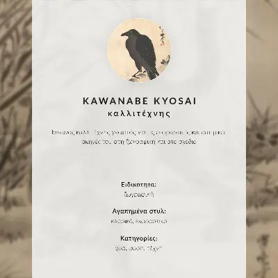 Kot łapiący żabę autorstwa Kawanabe Kyosai nowoczesna grafika na płótnie